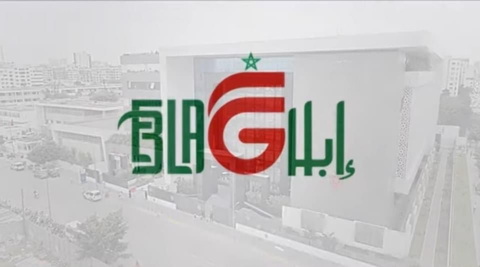 إبلاغ منصة رقمية أطلقها الأمن المغربي للتصدي للجرائم الالكترونية