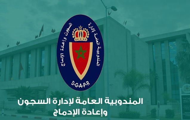 بمناسبة عيد الأضحى.. السماح للسجناء بتلقي قفة المؤونة ابتداء من ثاني أيام العيد لمرة واحدة (مندوبية السجون)